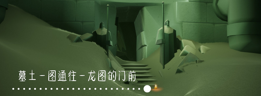 《光遇》季節蠟燭6.5位置 6月5日季節蠟燭在哪