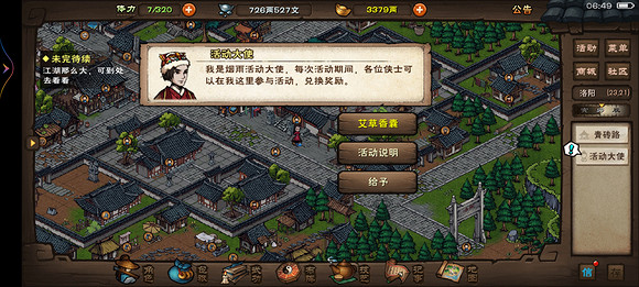《煙雨江湖》端午活動有什麽 2022端午活動介紹 《煙雨江湖》端午活動有什麽 2022端午活動介紹