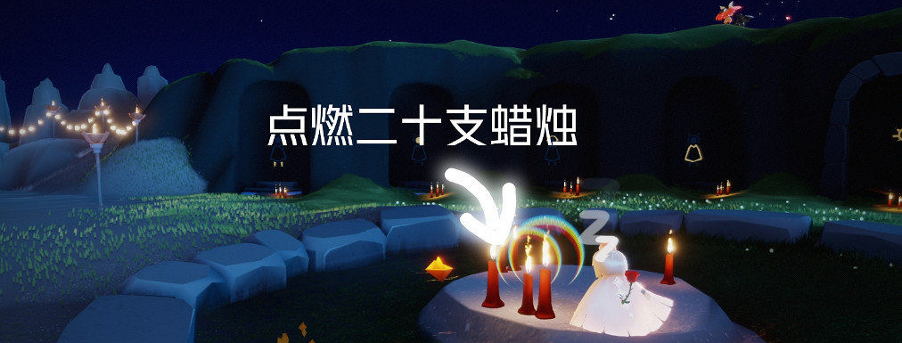 《光遇》6.5任務怎麽做 6月5日每日任務攻略