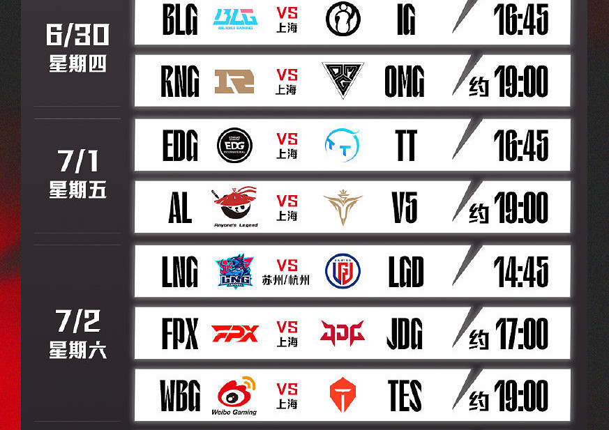 盛夏激戰《英雄聯盟》2022LPL夏季賽賽程公布! 盛夏激戰《英雄聯盟》2022LPL夏季賽賽程公布!