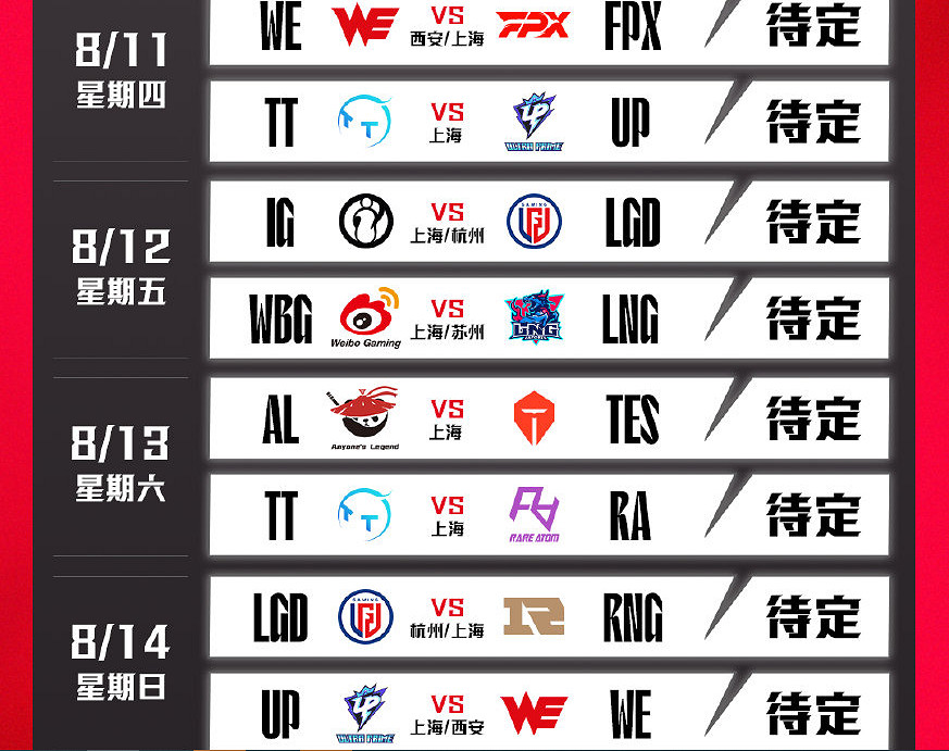 盛夏激戰《英雄聯盟》2022LPL夏季賽賽程公布! 盛夏激戰《英雄聯盟》2022LPL夏季賽賽程公布!