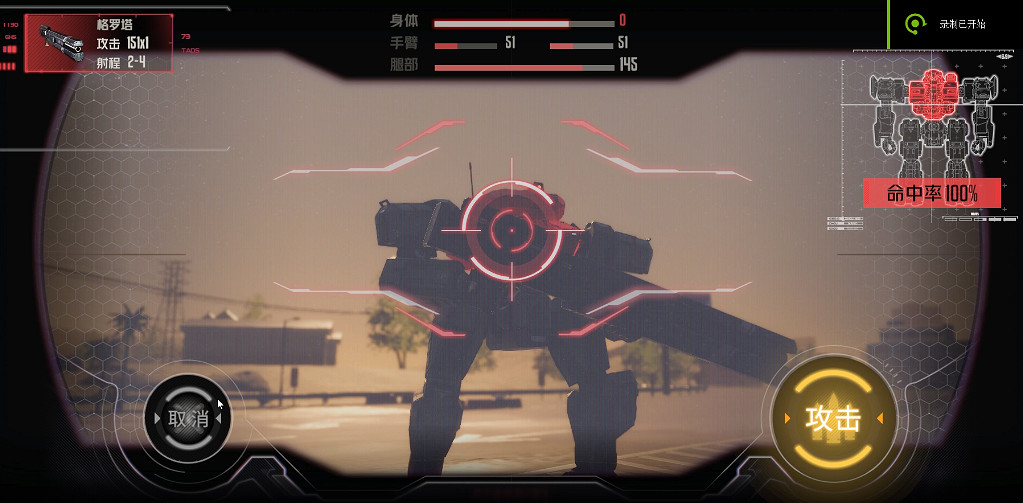 30年前的日本機器人遊戲,卻在中國廠商手中重獲新生 30年前的日本機器人遊戲,卻在中國廠商手中重獲新生