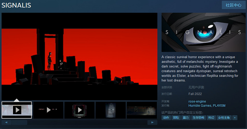 生存恐怖遊戲《SIGNALIS》免費試玩版上線Steam