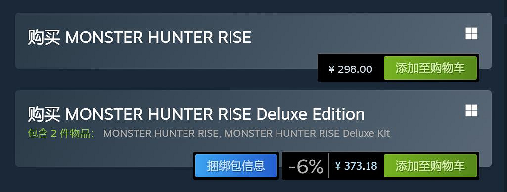 好消息！《魔物獵人：崛起》Steam中國定價大幅降低