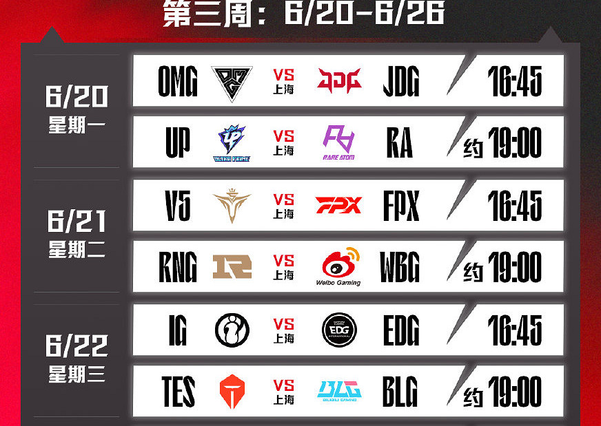 盛夏激戰《英雄聯盟》2022LPL夏季賽賽程公布! 盛夏激戰《英雄聯盟》2022LPL夏季賽賽程公布!