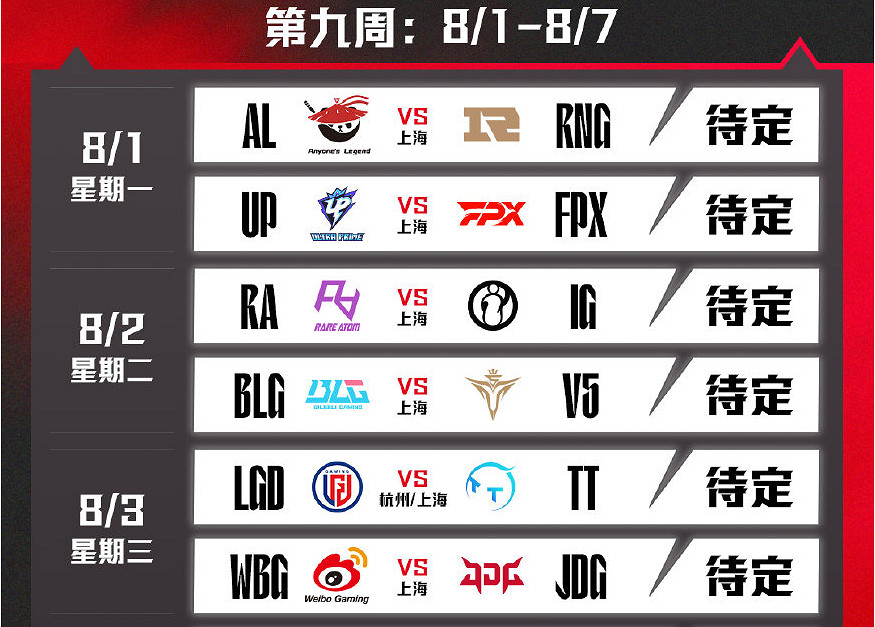 盛夏激戰《英雄聯盟》2022LPL夏季賽賽程公布! 盛夏激戰《英雄聯盟》2022LPL夏季賽賽程公布!