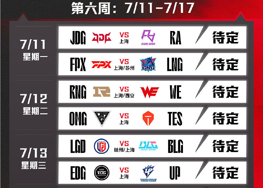 盛夏激戰《英雄聯盟》2022LPL夏季賽賽程公布! 盛夏激戰《英雄聯盟》2022LPL夏季賽賽程公布!