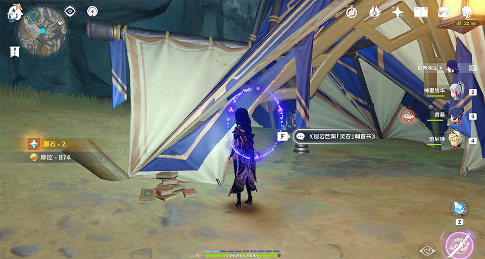 《原神》層岩巨淵礦產圖鑒在哪？層岩巨淵礦產誌位置分享