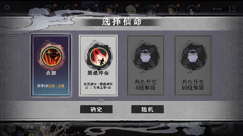 仙俠卡牌自走棋？《奕仙牌》會走出一條新路嗎？