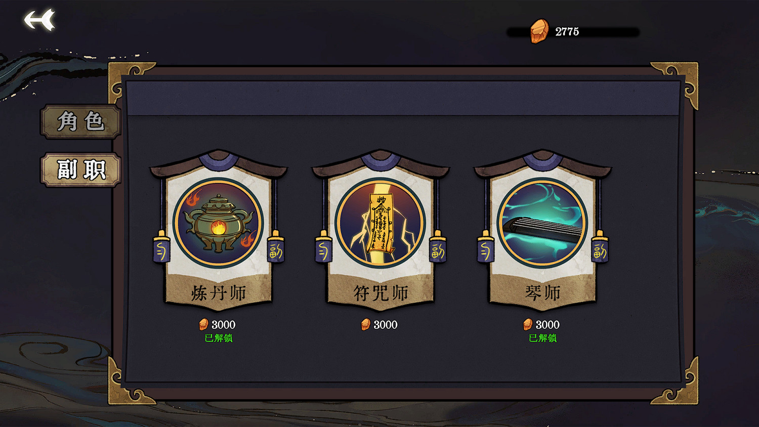 仙俠卡牌自走棋？《奕仙牌》會走出一條新路嗎？