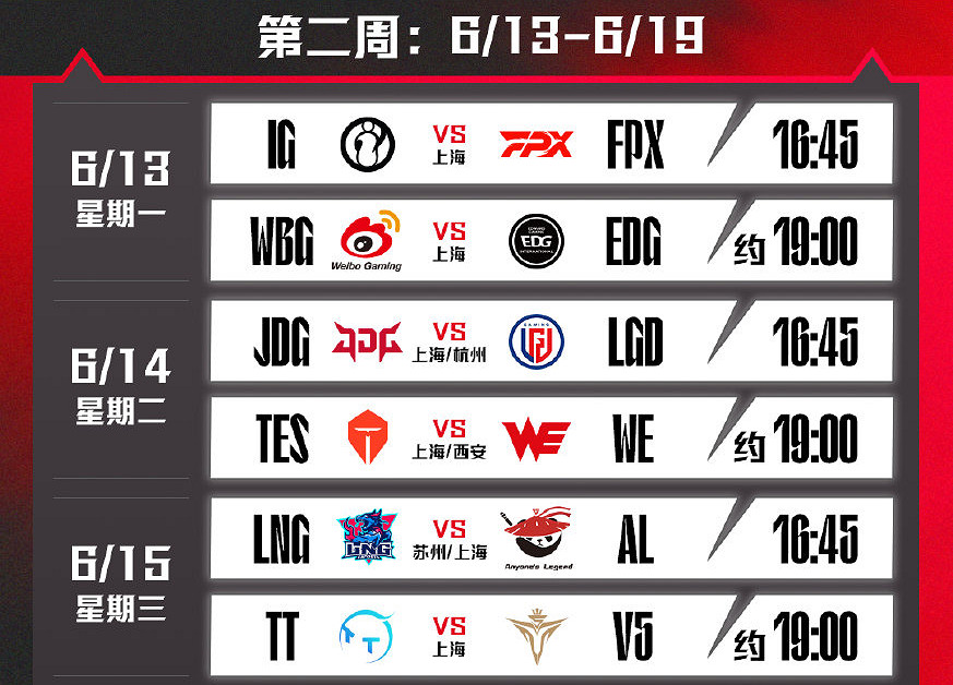 盛夏激戰《英雄聯盟》2022LPL夏季賽賽程公布! 盛夏激戰《英雄聯盟》2022LPL夏季賽賽程公布!