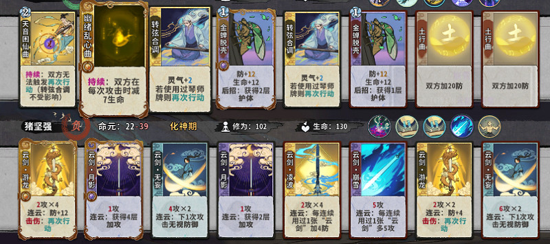 仙俠卡牌自走棋？《奕仙牌》會走出一條新路嗎？