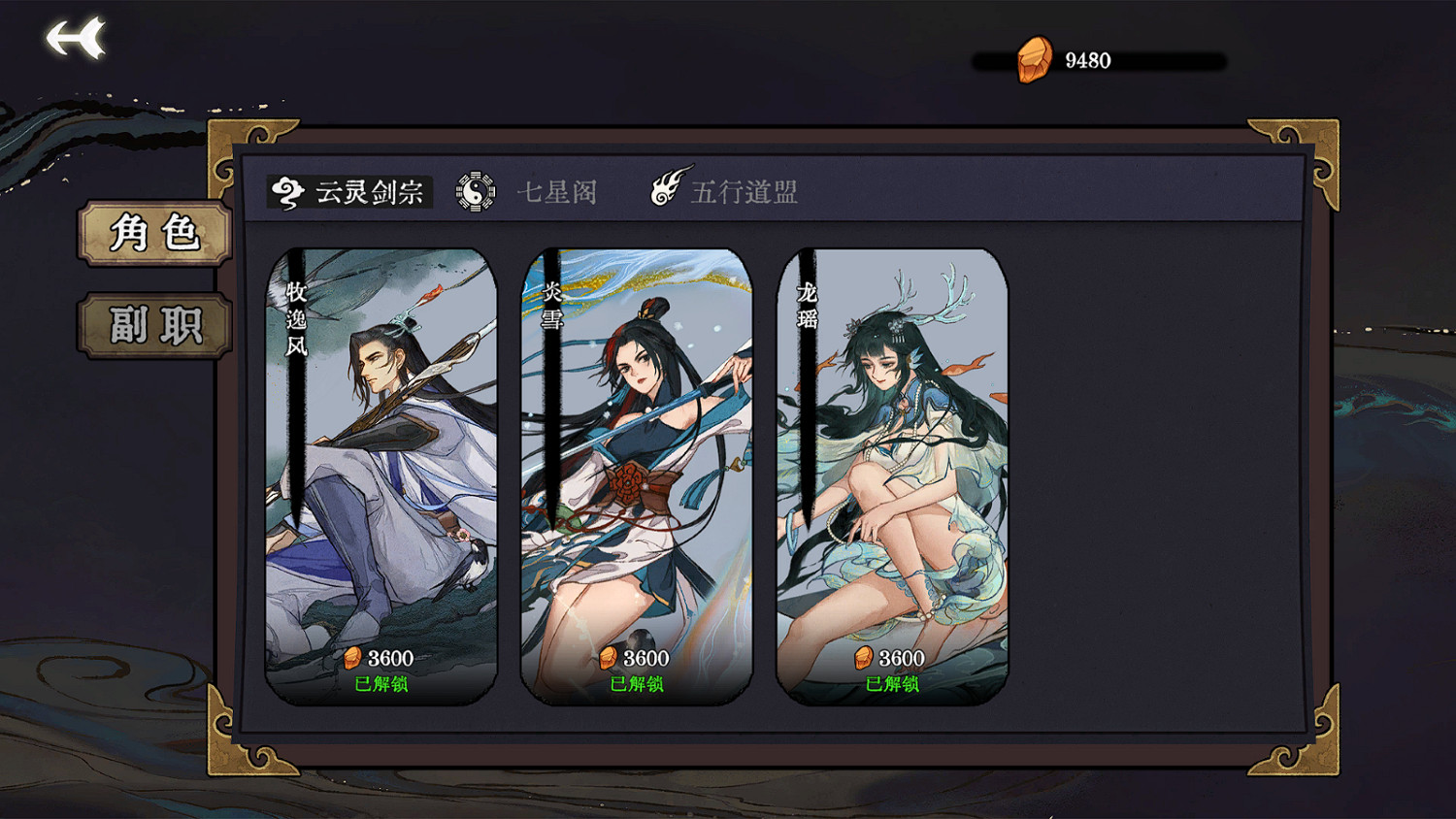 仙俠卡牌自走棋？《奕仙牌》會走出一條新路嗎？