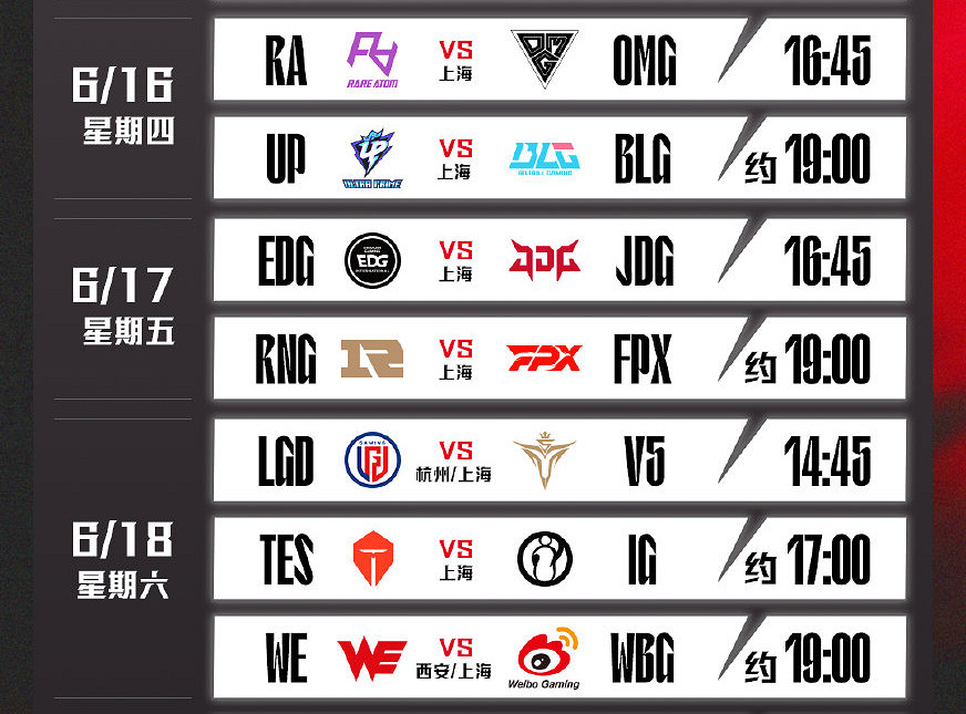 盛夏激戰《英雄聯盟》2022LPL夏季賽賽程公布! 盛夏激戰《英雄聯盟》2022LPL夏季賽賽程公布!