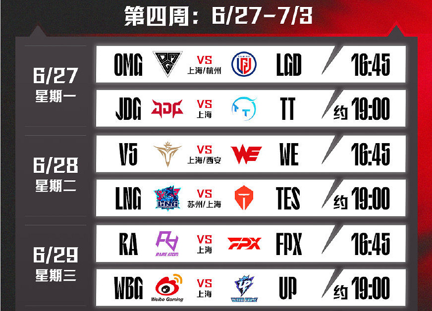盛夏激戰《英雄聯盟》2022LPL夏季賽賽程公布! 盛夏激戰《英雄聯盟》2022LPL夏季賽賽程公布!
