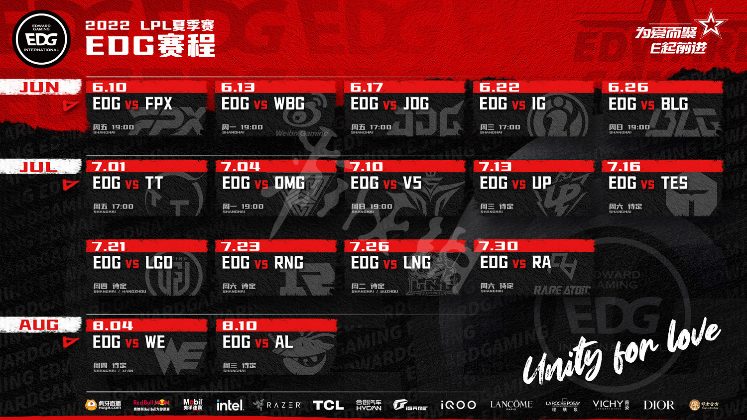 《英雄聯盟》2022edg夏季賽賽程是什麽？edg夏季賽賽程一覽2022