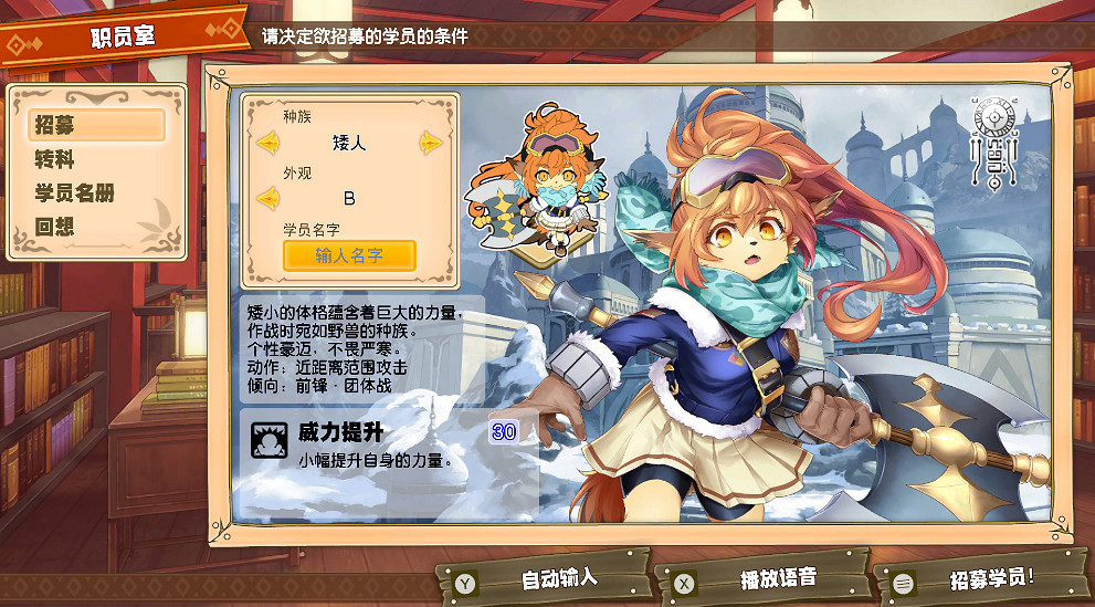 策略RPG新作《劍與魔法與學園任務》9.8正式發售! 策略RPG新作《劍與魔法與學園任務》9.8正式發售!