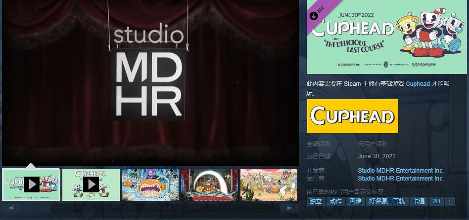 《茶杯頭》DLC《最後一道美味》 夏季遊戲節閃亮登場 《茶杯頭》DLC《最後一道美味》 夏季遊戲節閃亮登場