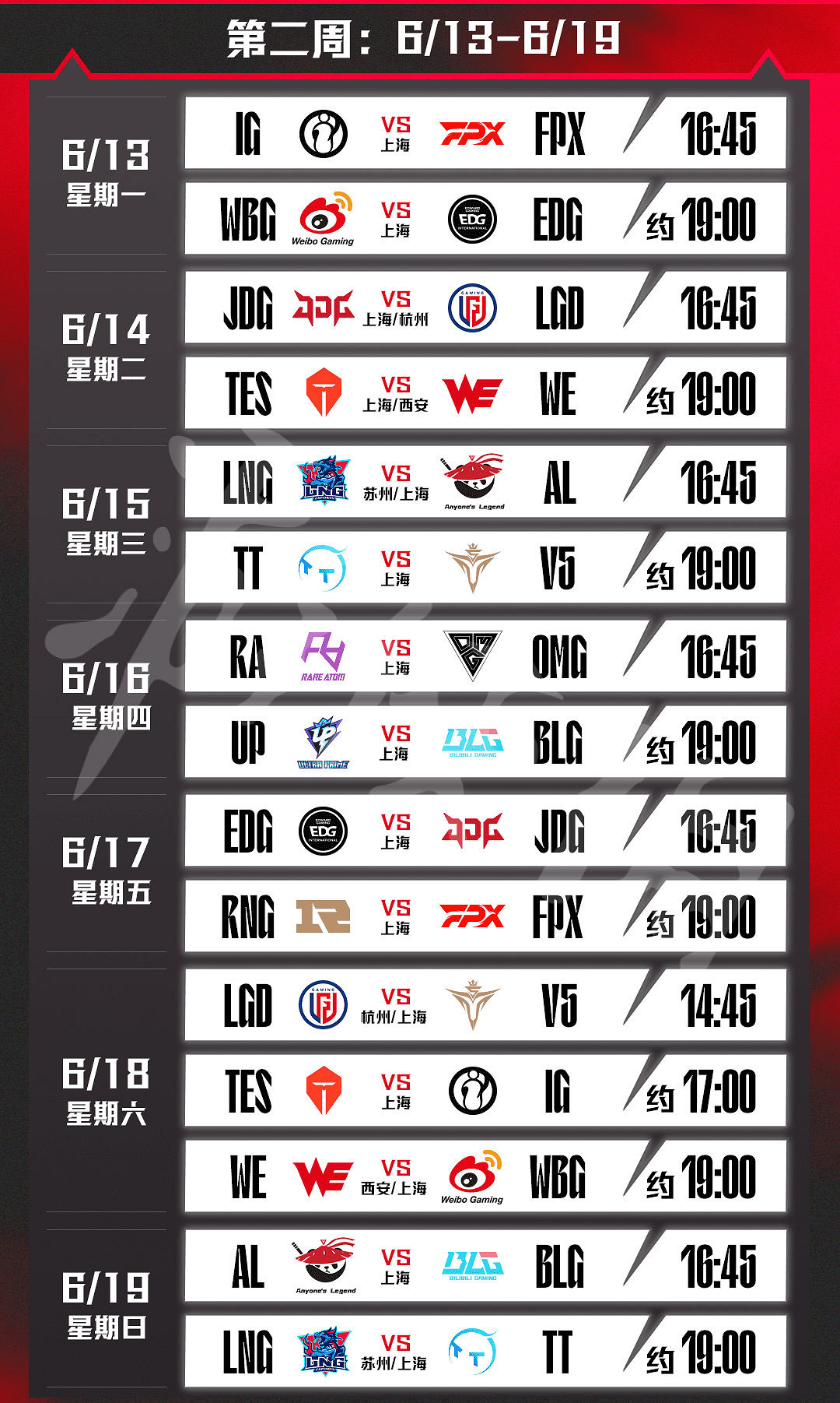 《英雄聯盟》lpl2022夏季賽程表一覽 夏季賽2022賽程表分享