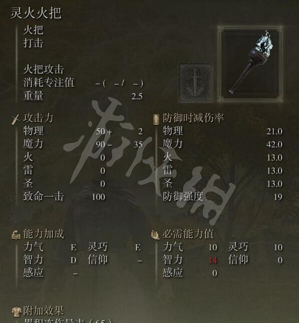 《艾爾登法環》靈火火把在哪裡刷?靈火火把獲取路線分享 《艾爾登法環》靈火火把在哪裡刷?靈火火把獲取路線分享