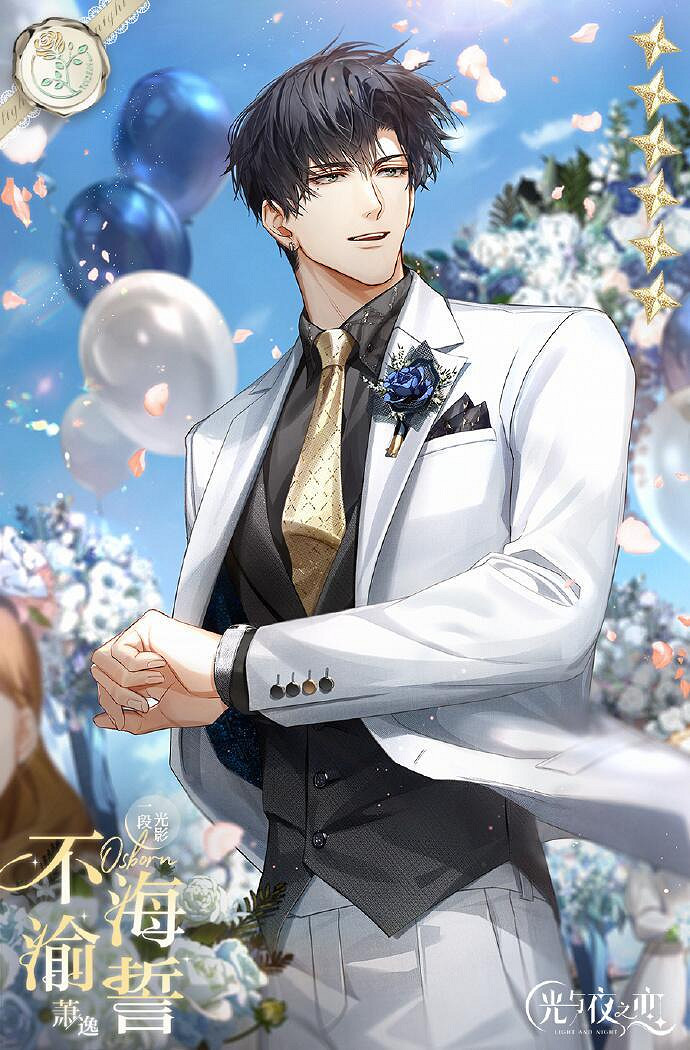《光與夜之戀》蕭逸不渝海誓 蕭逸不渝海誓怎麽樣