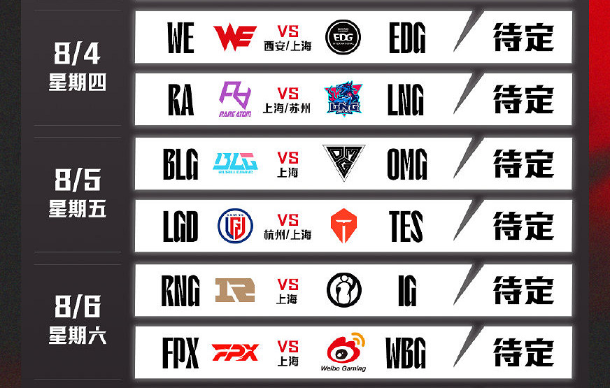 盛夏激戰《英雄聯盟》2022LPL夏季賽賽程公布! 盛夏激戰《英雄聯盟》2022LPL夏季賽賽程公布!