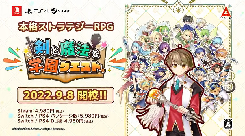 策略RPG新作《劍與魔法與學園任務》9.8正式發售! 策略RPG新作《劍與魔法與學園任務》9.8正式發售!