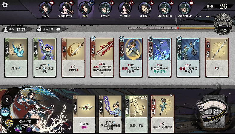 仙俠卡牌自走棋？《奕仙牌》會走出一條新路嗎？