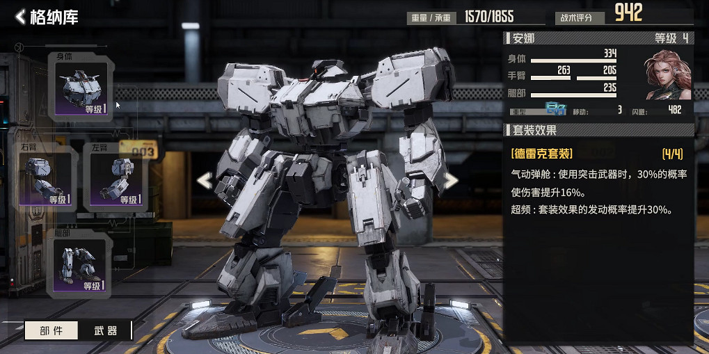 30年前的日本機器人遊戲,卻在中國廠商手中重獲新生 30年前的日本機器人遊戲,卻在中國廠商手中重獲新生