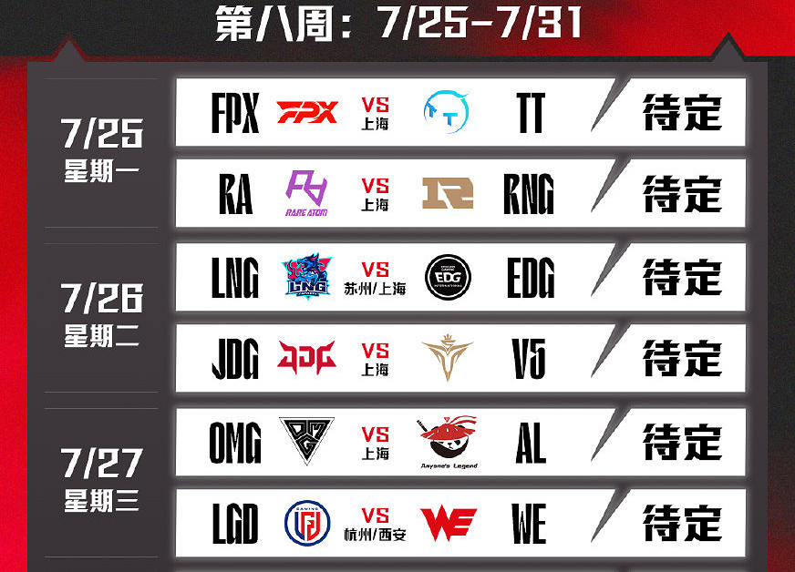盛夏激戰《英雄聯盟》2022LPL夏季賽賽程公布! 盛夏激戰《英雄聯盟》2022LPL夏季賽賽程公布!