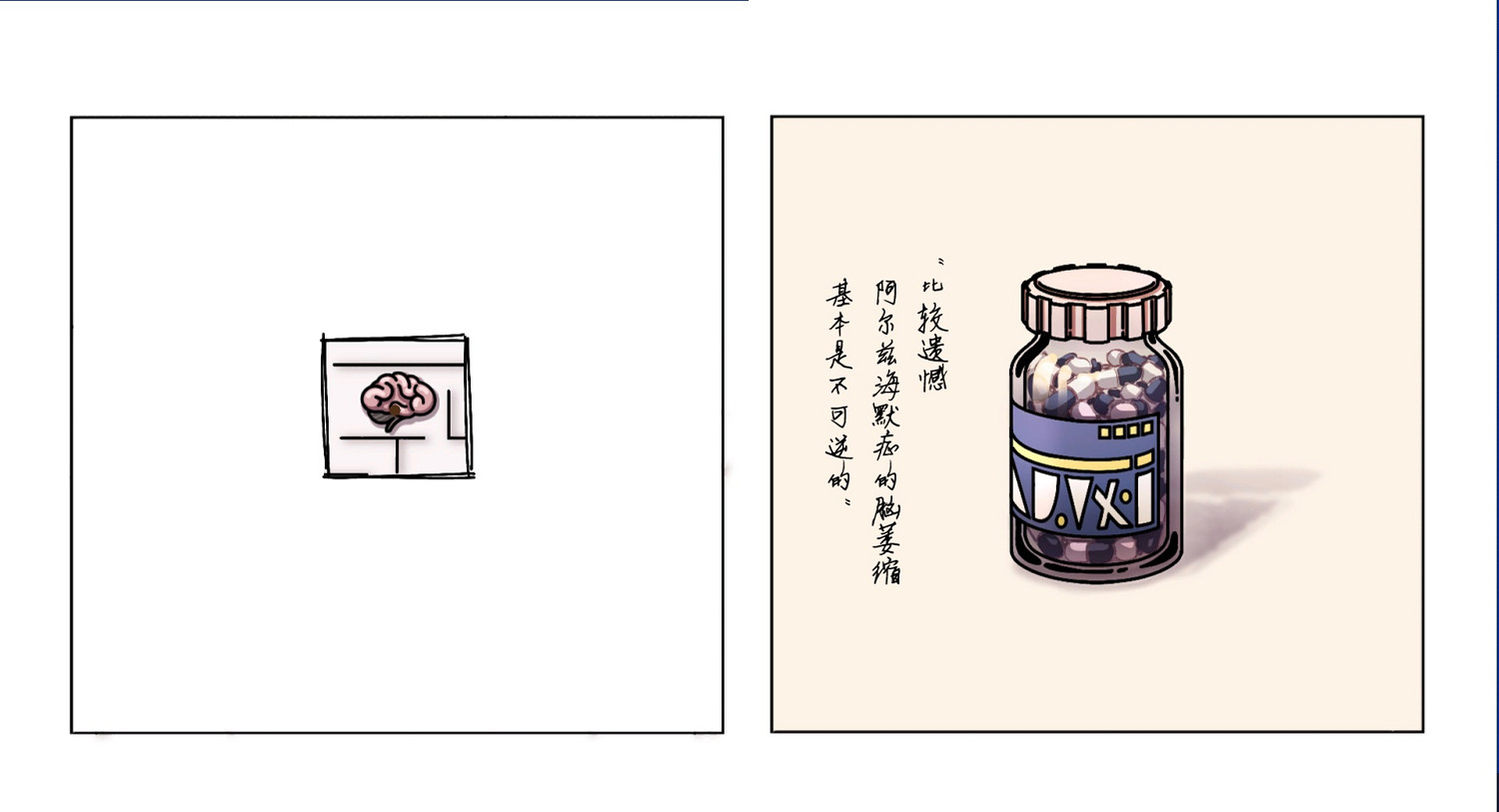 聚焦阿爾茨海默症《6棟301房》試玩版6月10日上線