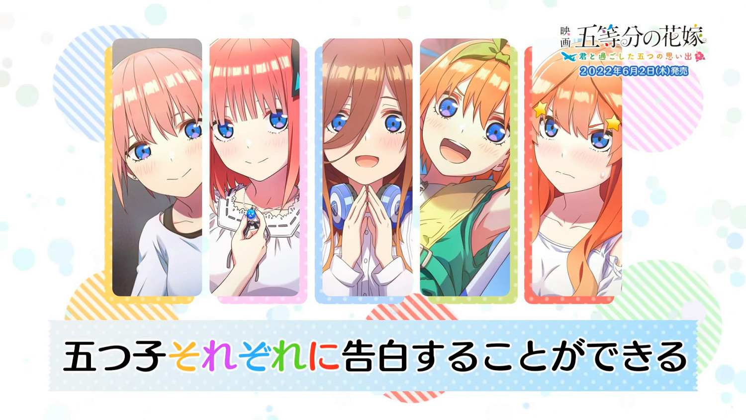 日本TSUTAYA遊戲周銷榜:《五等分的花嫁》新遊上榜 日本TSUTAYA遊戲周銷榜:《五等分的花嫁》新遊上榜