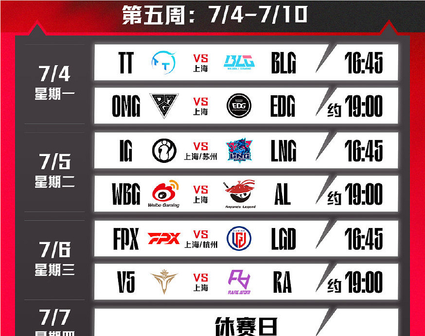 盛夏激戰《英雄聯盟》2022LPL夏季賽賽程公布! 盛夏激戰《英雄聯盟》2022LPL夏季賽賽程公布!