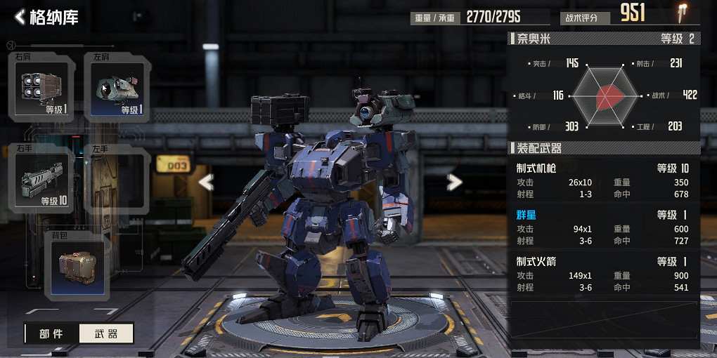 30年前的日本機器人遊戲,卻在中國廠商手中重獲新生 30年前的日本機器人遊戲,卻在中國廠商手中重獲新生