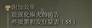 《艾爾登法環》癲火聖印記怎麽拿?癲火聖印記獲取路線分享 《艾爾登法環》癲火聖印記怎麽拿?癲火聖印記獲取路線分享