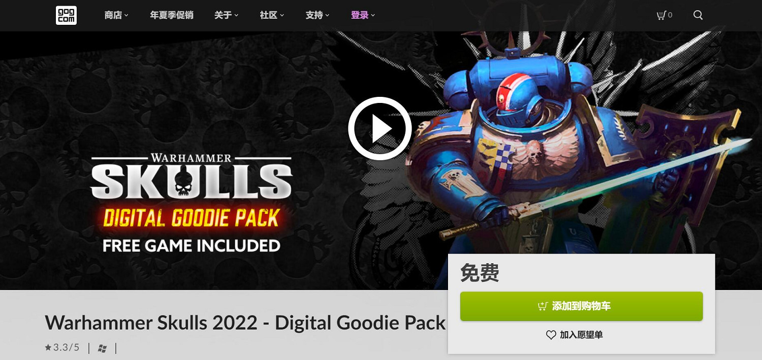 GOG夏季大促：5款遊戲免費送！世嘉遊戲首次上GOG