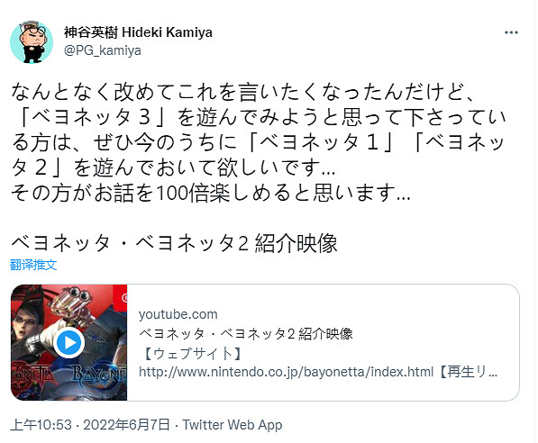 神谷英樹:玩《貝姐3》前先玩1和2 你會更爽100倍! 神谷英樹:玩《貝姐3》前先玩1和2 你會更爽100倍!