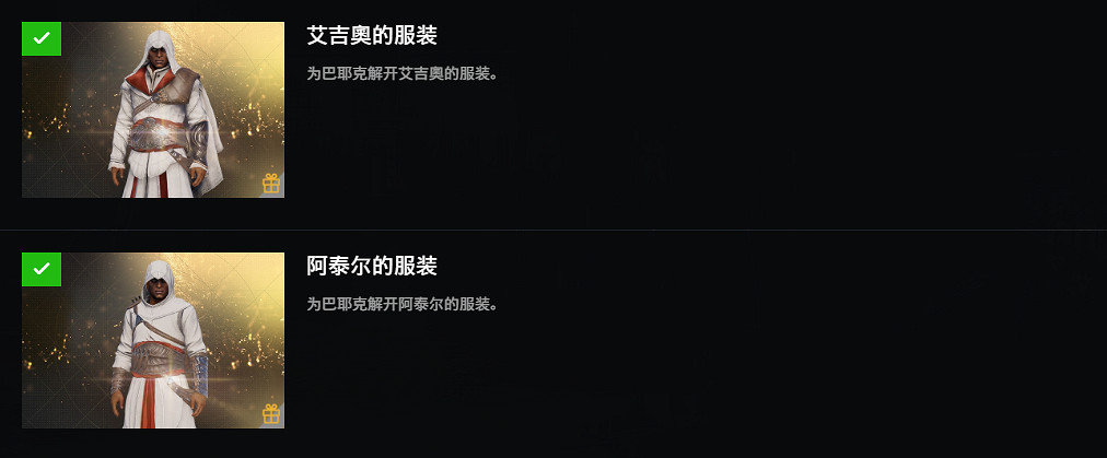 《刺客教條:起源》今日加入 Xbox Game Pass (XGP) !別忘白剽豪華組合包 《刺客教條:起源》今日加入 Xbox Game Pass (XGP) !別忘白剽豪華組合包