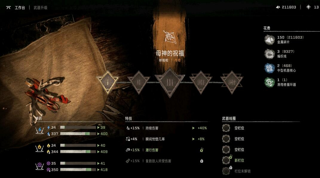 《地平線2西域禁地》新遊戲武器有什麽？新遊戲武器材料圖鑒