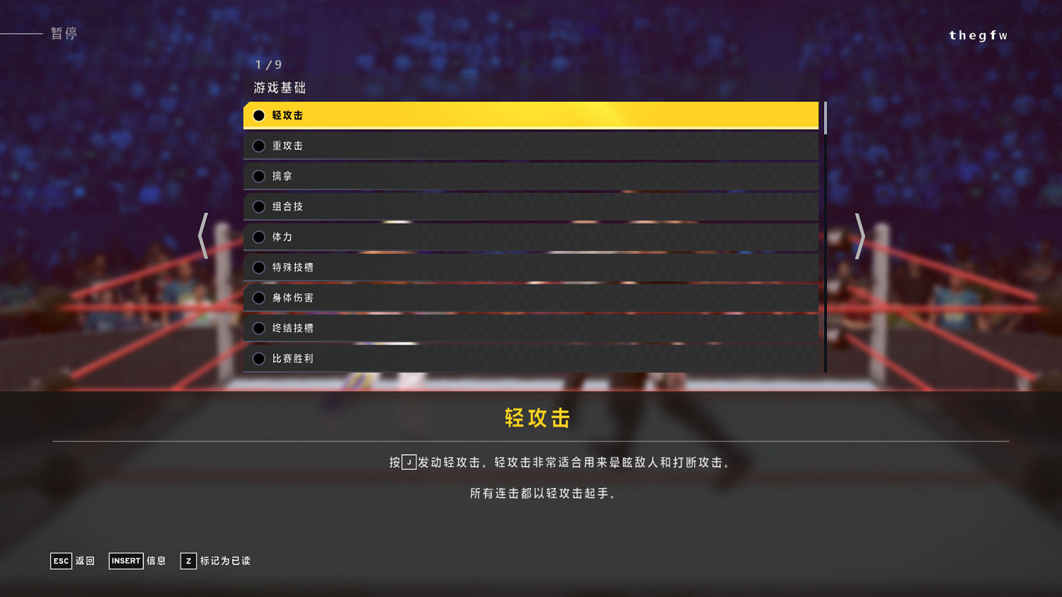 《WWE 2K22》1.5漢化更新檔發布!內核漢化 支援正版 《WWE 2K22》1.5漢化更新檔發布!內核漢化 支援正版