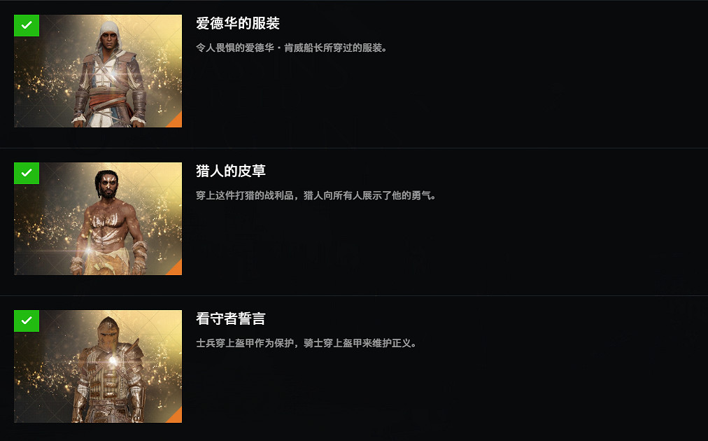 《刺客教條:起源》今日加入 Xbox Game Pass (XGP) !別忘白剽豪華組合包 《刺客教條:起源》今日加入 Xbox Game Pass (XGP) !別忘白剽豪華組合包