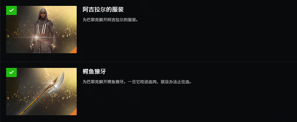 《刺客教條:起源》今日加入 Xbox Game Pass (XGP) !別忘白剽豪華組合包 《刺客教條:起源》今日加入 Xbox Game Pass (XGP) !別忘白剽豪華組合包