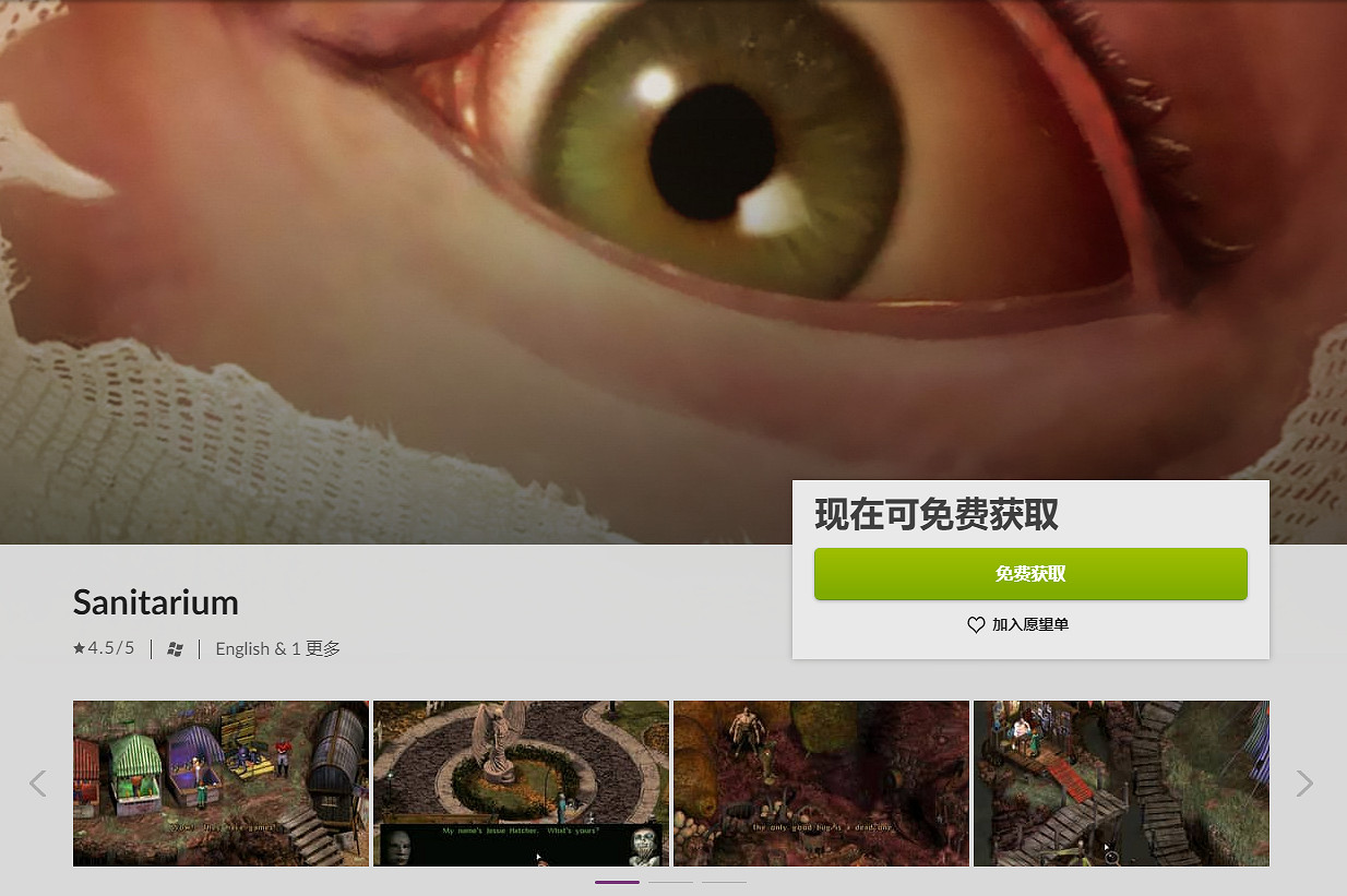 GOG喜加一:經典恐怖解謎遊戲《瘋人院》免費領 GOG喜加一:經典恐怖解謎遊戲《瘋人院》免費領