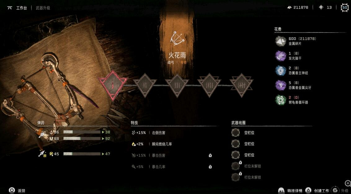 《地平線2西域禁地》新遊戲武器有什麽？新遊戲武器材料圖鑒