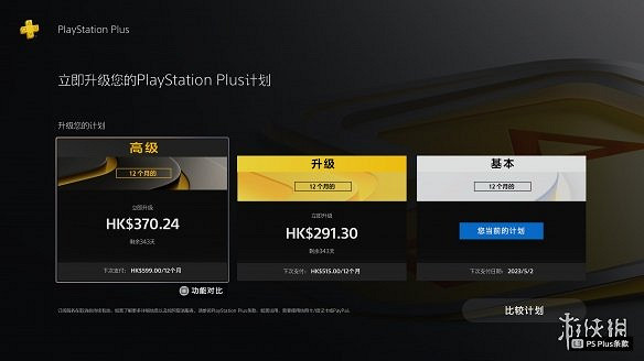 晚報:PS+升級差價退款《刺客教條起源》加入 Xbox Game Pass (XGP)  晚報:PS+升級差價退款《刺客教條起源》加入 Xbox Game Pass (XGP)