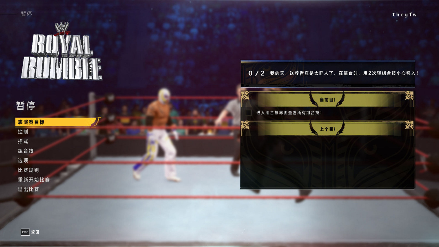 《WWE 2K22》1.5漢化更新檔發布!內核漢化 支援正版 《WWE 2K22》1.5漢化更新檔發布!內核漢化 支援正版