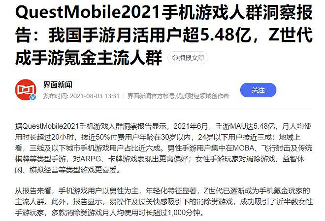 橫版格鬥手遊市場分析:玩家群體穩定,PVP仍是核心 橫版格鬥手遊市場分析:玩家群體穩定,PVP仍是核心