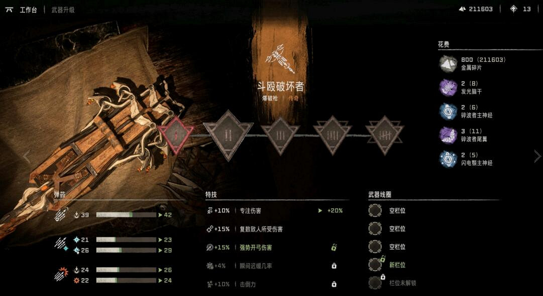 《地平線2西域禁地》新遊戲武器有什麽？新遊戲武器材料圖鑒