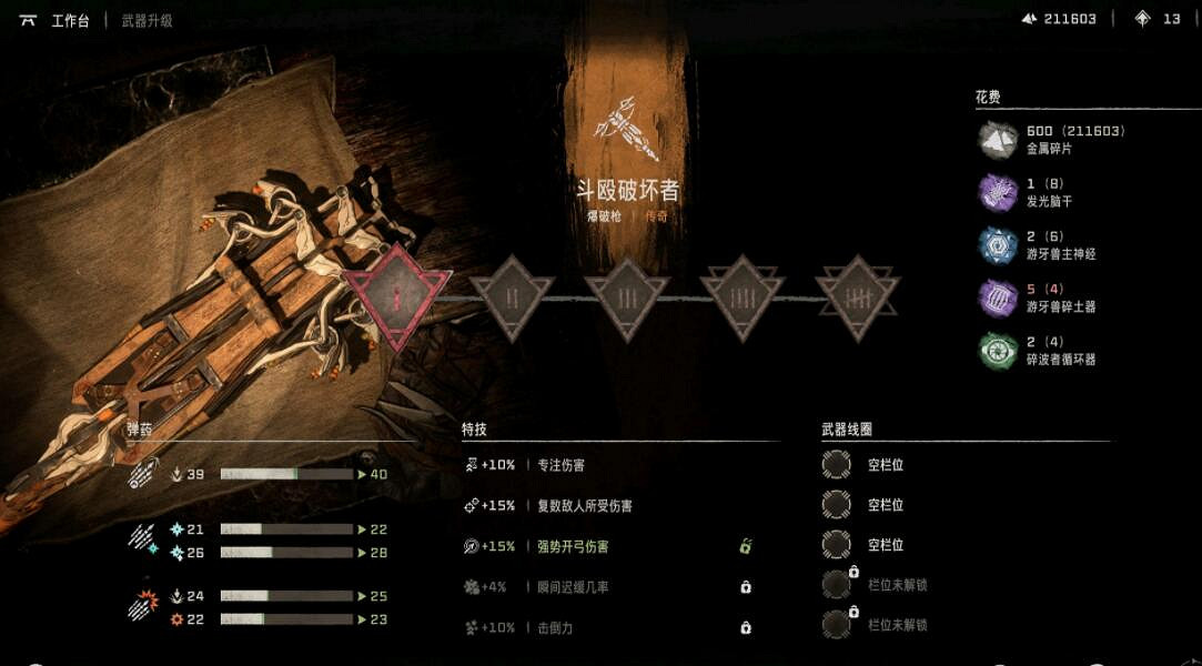 《地平線2西域禁地》新遊戲武器有什麽？新遊戲武器材料圖鑒