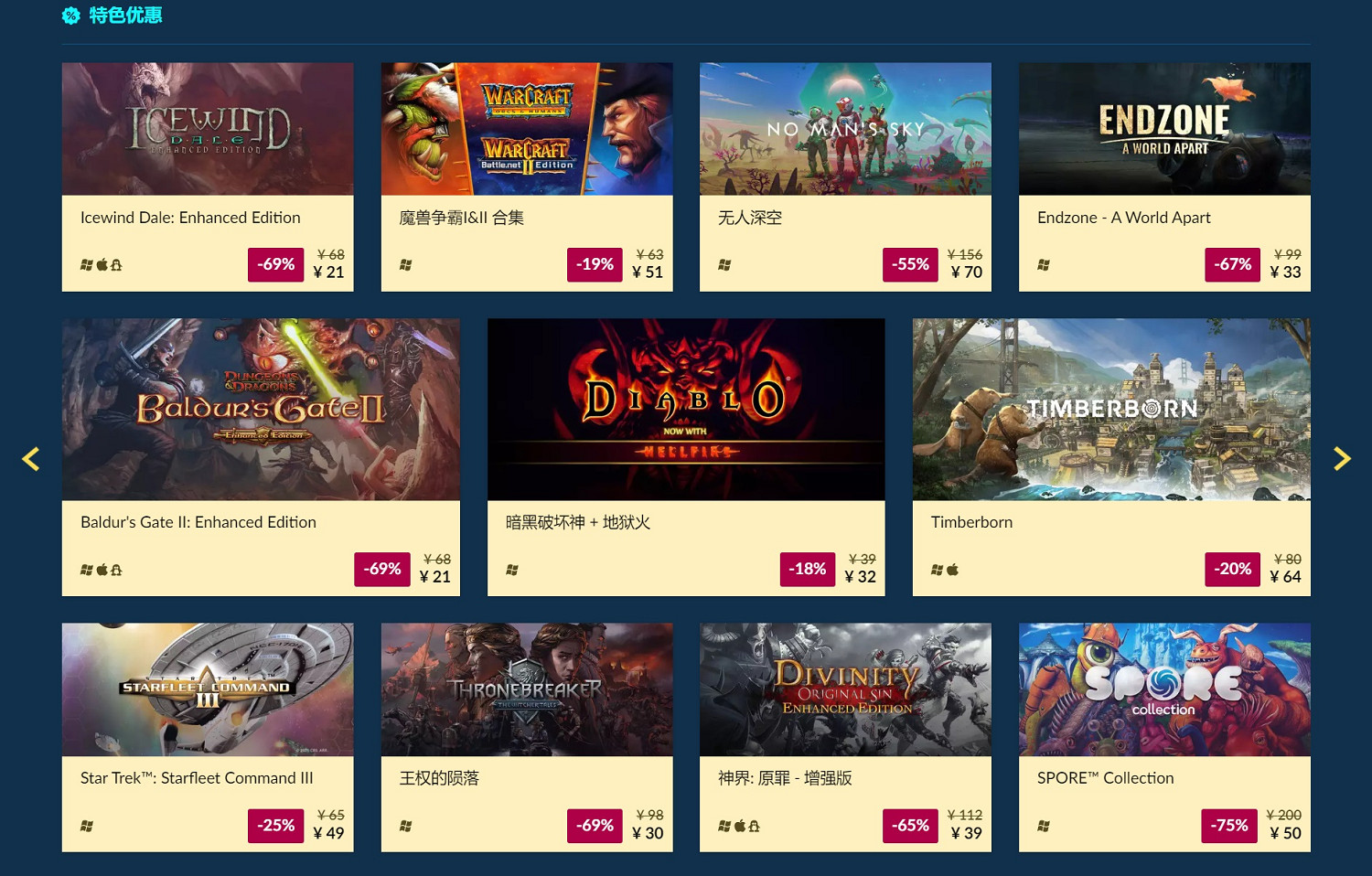 GOG夏季大促：5款遊戲免費送！世嘉遊戲首次上GOG